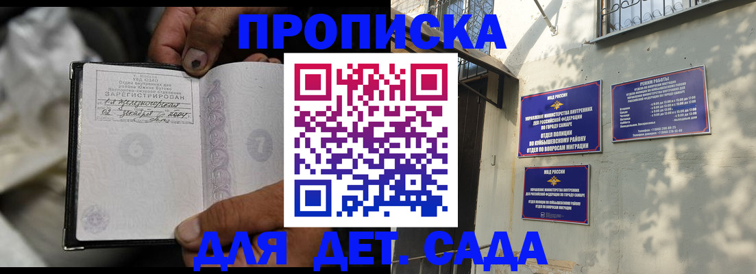 временная регистрация собственник в Буйнакске