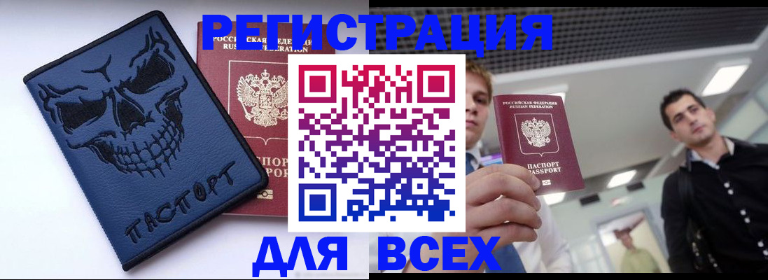 прописка в квартире в Буйнакске