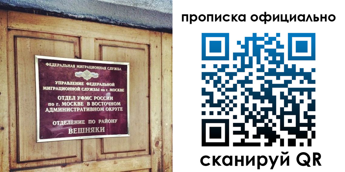 прописка 2025 в Буйнакске