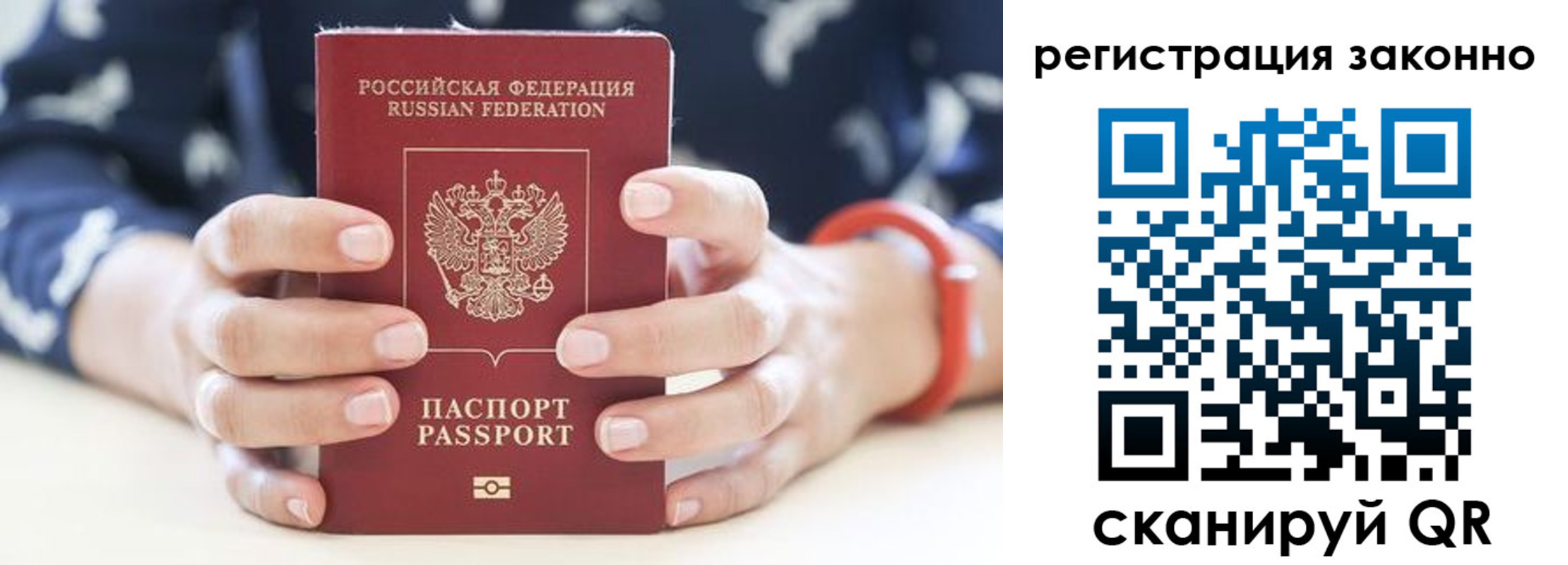 прописка для школы в Буйнакске
