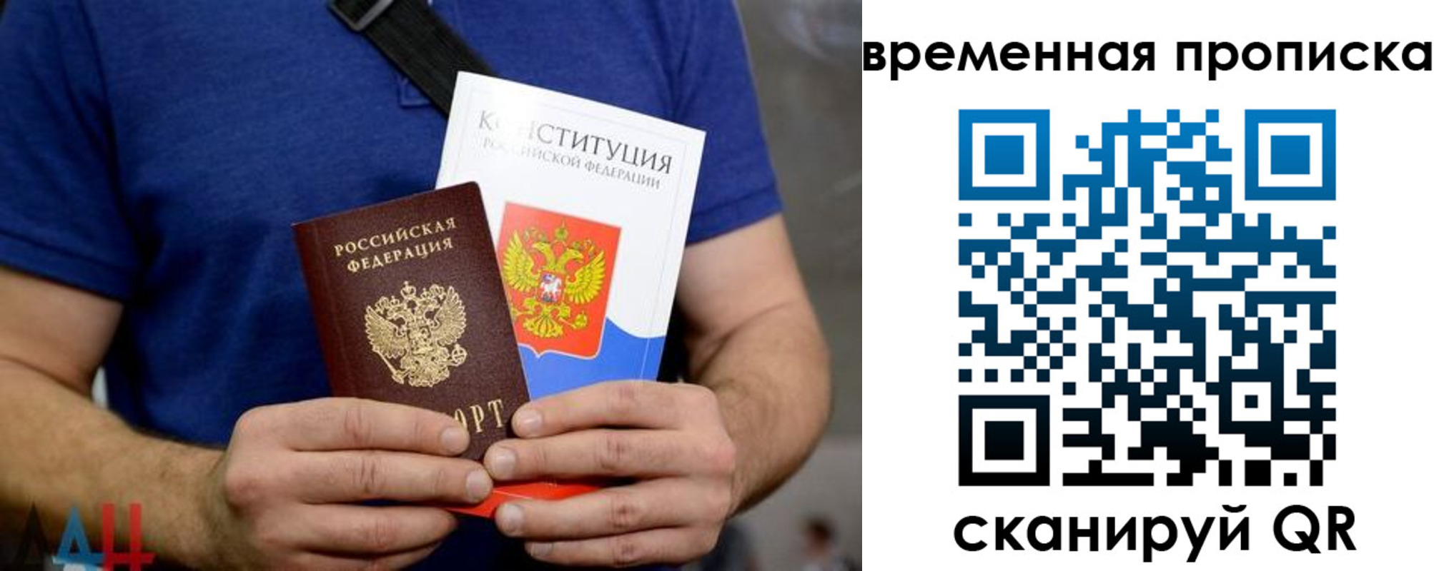 временная регистрация законно в Буйнакске