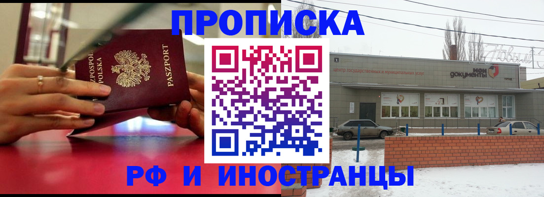 временная регистрация купить в Буйнакске