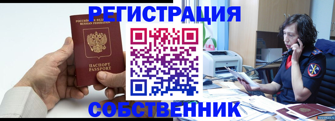 прописка 2025 в Буйнакске
