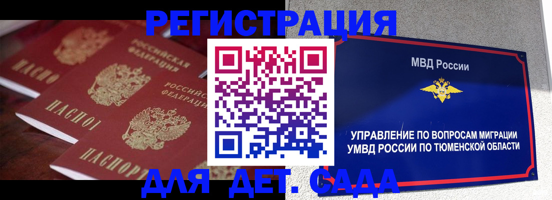 временная регистрация для всех в Буйнакске