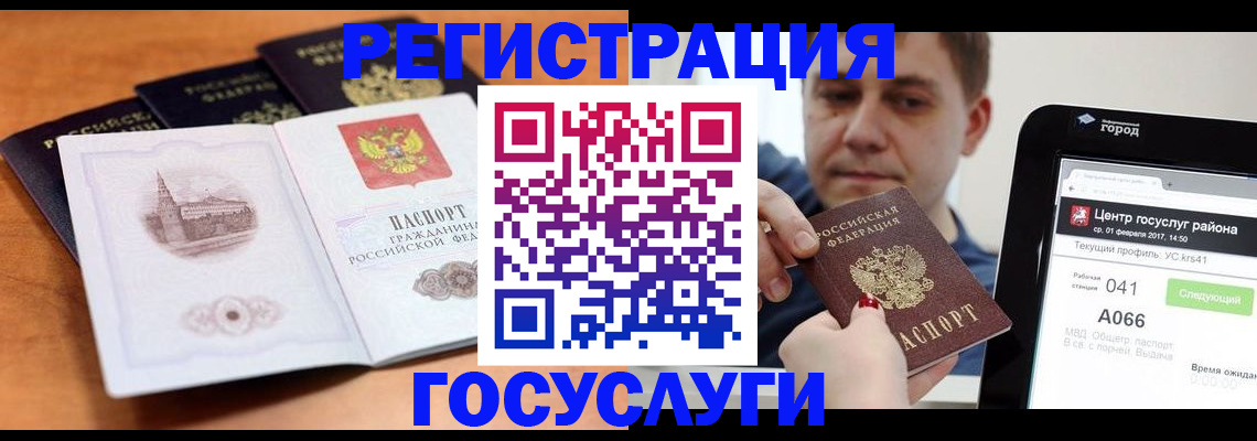 временная регистрация в Буйнакске