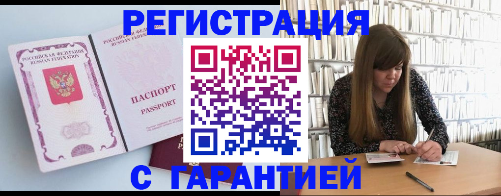 прописка для кредита в Буйнакске