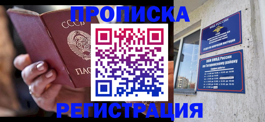 прописка гарантия в Буйнакске