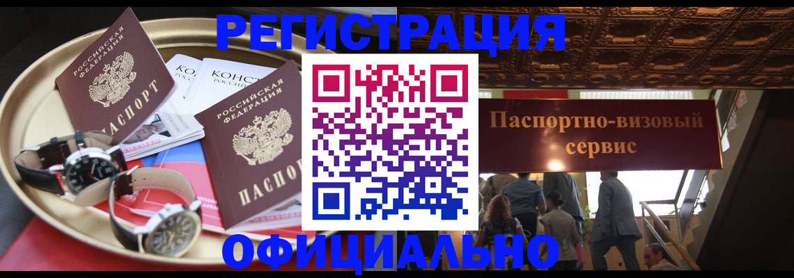 временная регистрация адрес в Буйнакске